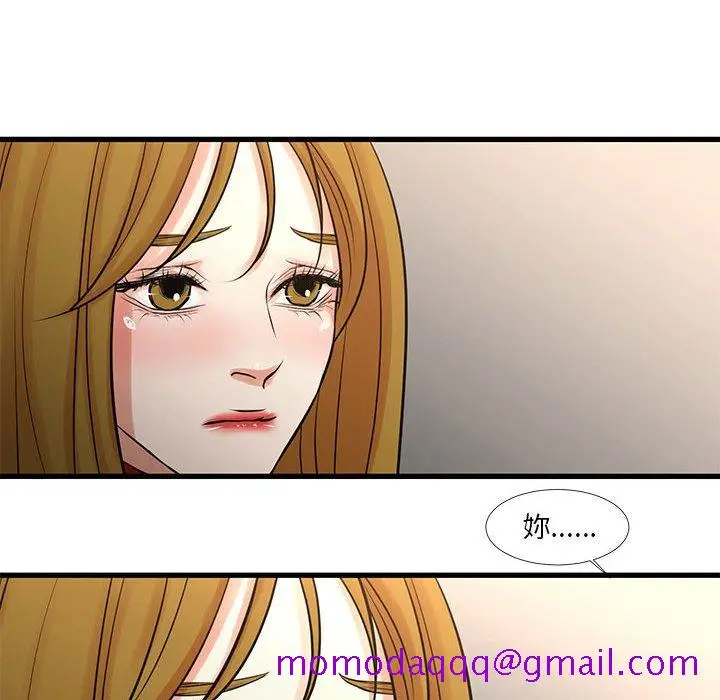 漫画《为了一亿元》第24章第76张图