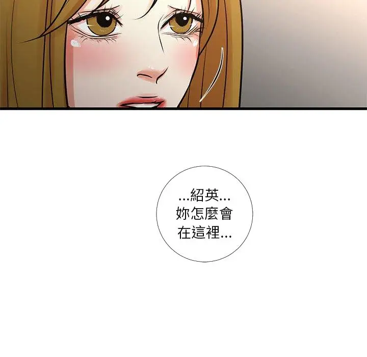 漫画《为了一亿元》第24章第77张图