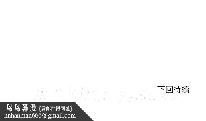 漫画《为了一亿元》第24章第78张图
