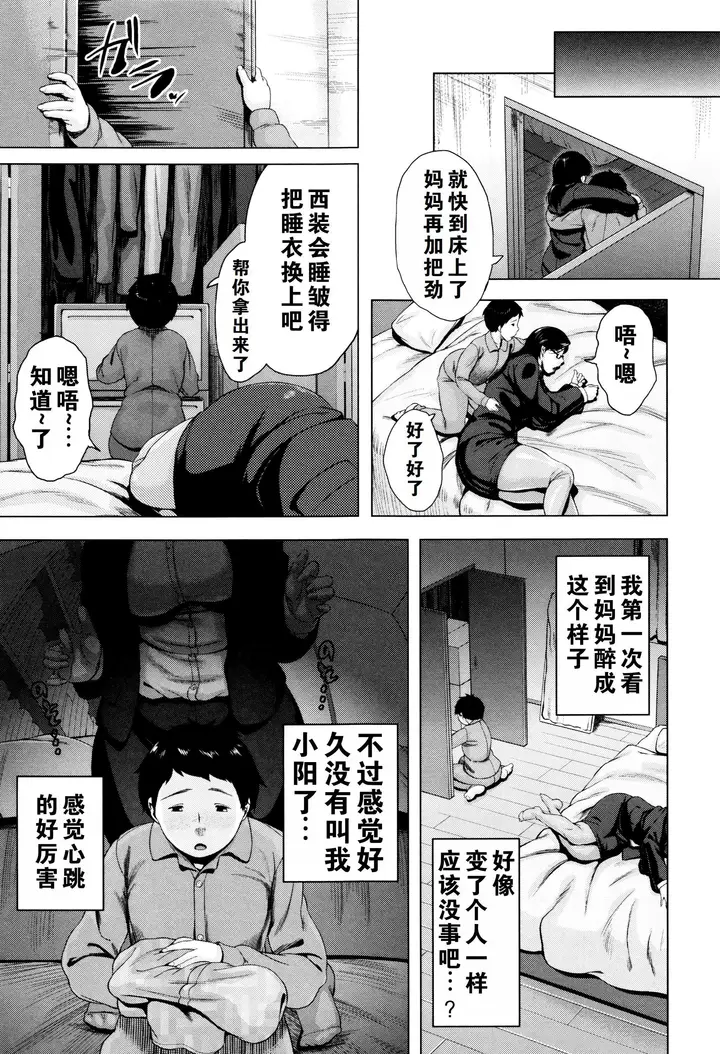 漫画《金曜日の母たちへ未收录单篇[重嵌重翻]》金曜日の母たちへ+第102张图