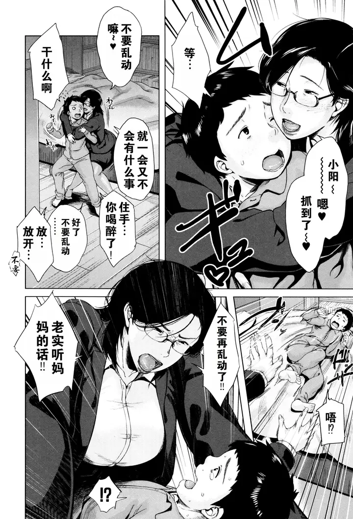 漫画《金曜日の母たちへ未收录单篇[重嵌重翻]》金曜日の母たちへ+第103张图