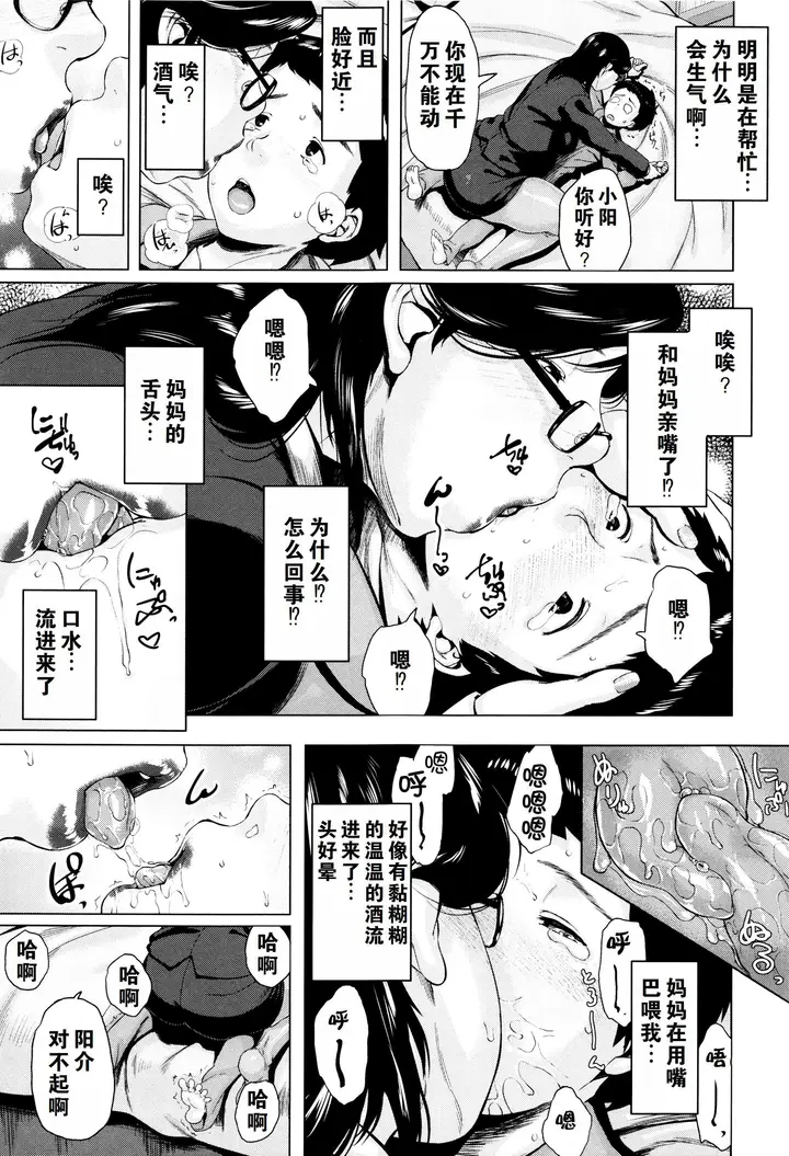 漫画《金曜日の母たちへ未收录单篇[重嵌重翻]》金曜日の母たちへ+第104张图