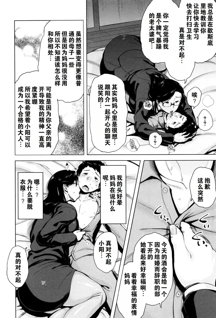 漫画《金曜日の母たちへ未收录单篇[重嵌重翻]》金曜日の母たちへ+第105张图