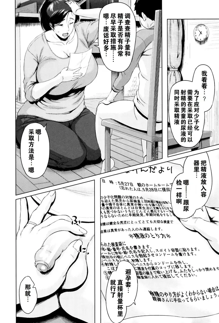 漫画《金曜日の母たちへ未收录单篇[重嵌重翻]》金曜日の母たちへ+第11张图