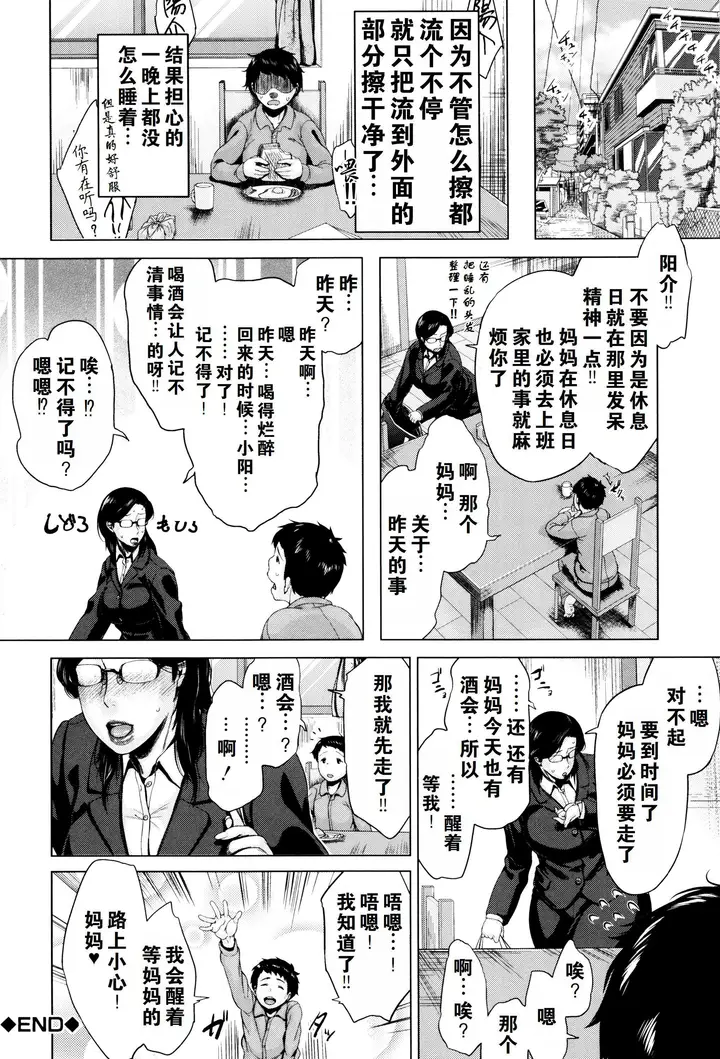 漫画《金曜日の母たちへ未收录单篇[重嵌重翻]》金曜日の母たちへ+第141张图