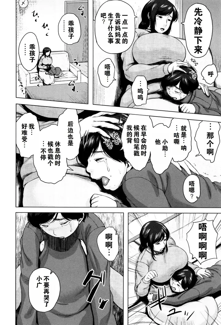 漫画《金曜日の母たちへ未收录单篇[重嵌重翻]》金曜日の母たちへ+第143张图