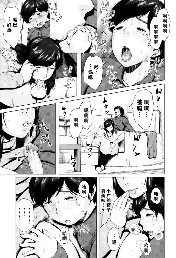 漫画《金曜日の母たちへ未收录单篇[重嵌重翻]》金曜日の母たちへ+第150张图