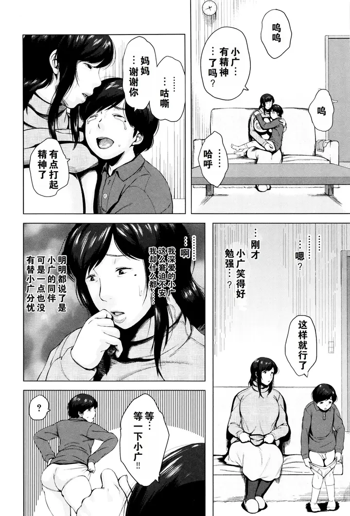 漫画《金曜日の母たちへ未收录单篇[重嵌重翻]》金曜日の母たちへ+第151张图