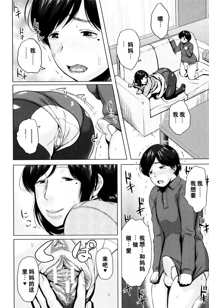 漫画《金曜日の母たちへ未收录单篇[重嵌重翻]》金曜日の母たちへ+第155张图