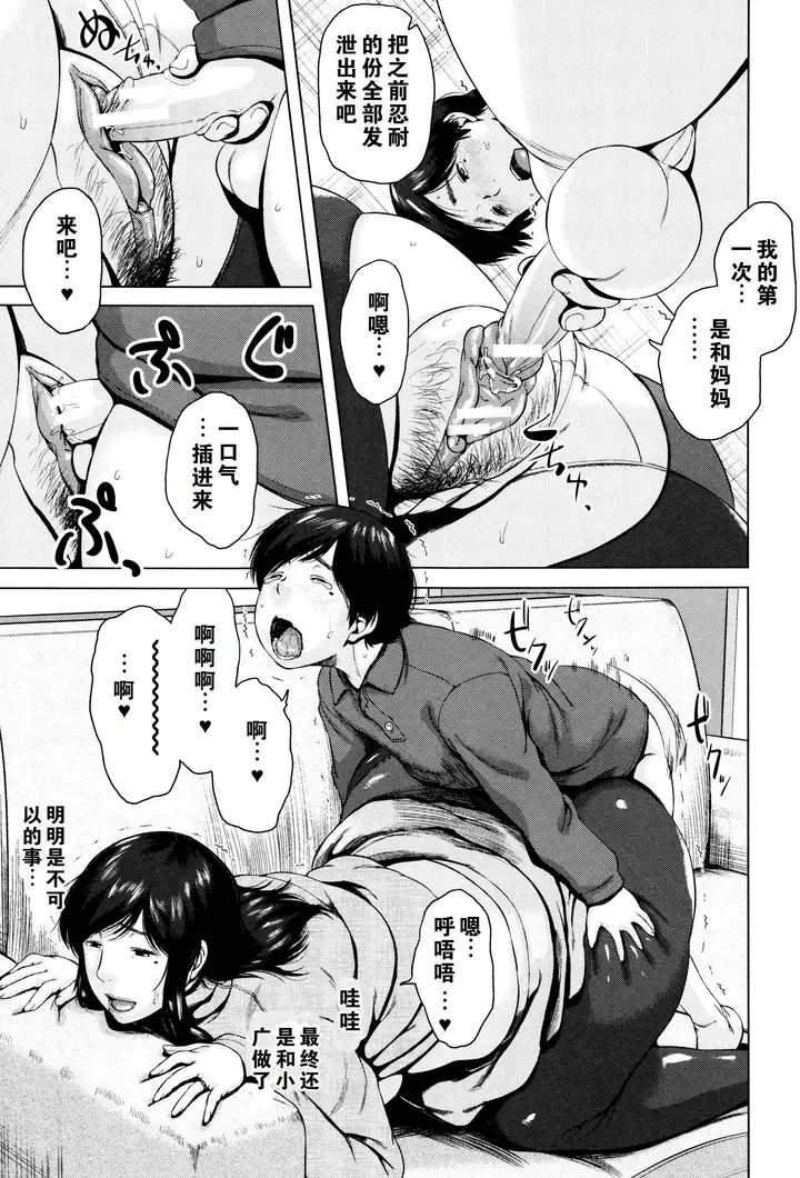 漫画《金曜日の母たちへ未收录单篇[重嵌重翻]》金曜日の母たちへ+第156张图