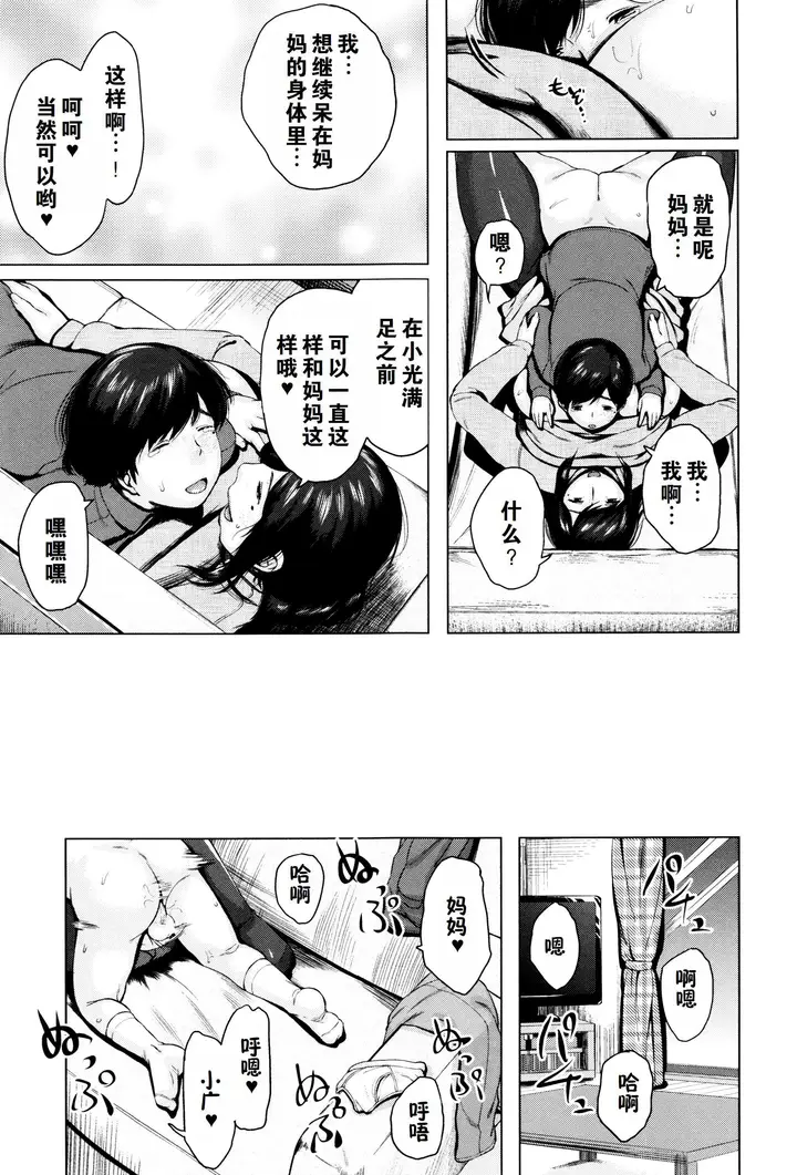 漫画《金曜日の母たちへ未收录单篇[重嵌重翻]》金曜日の母たちへ+第162张图