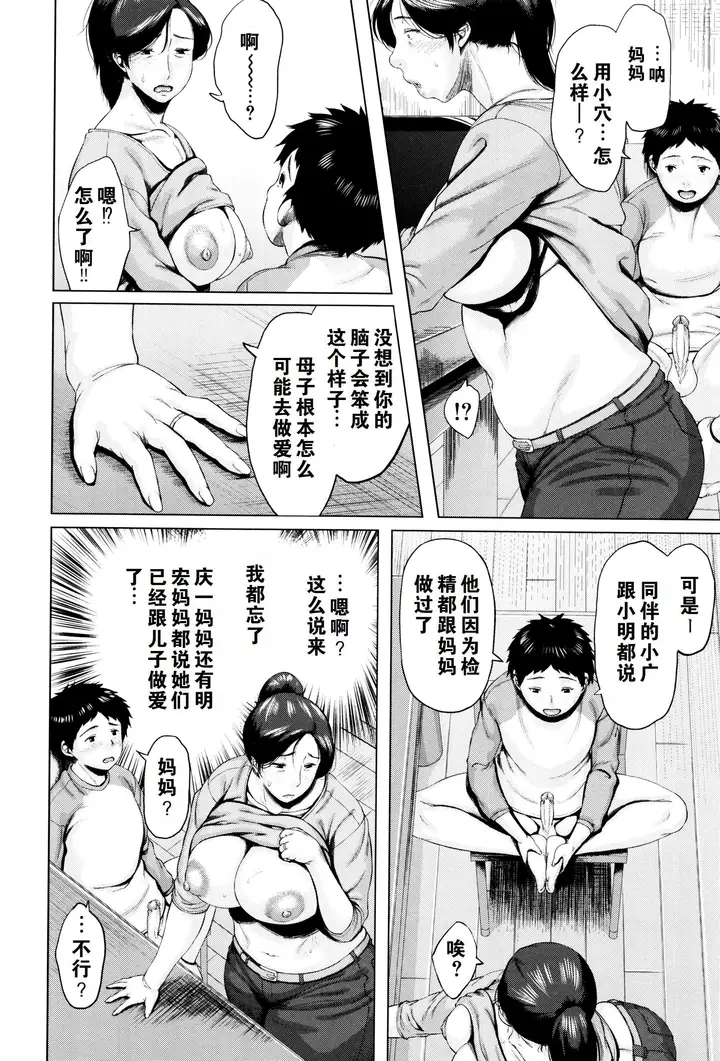 漫画《金曜日の母たちへ未收录单篇[重嵌重翻]》金曜日の母たちへ+第19张图