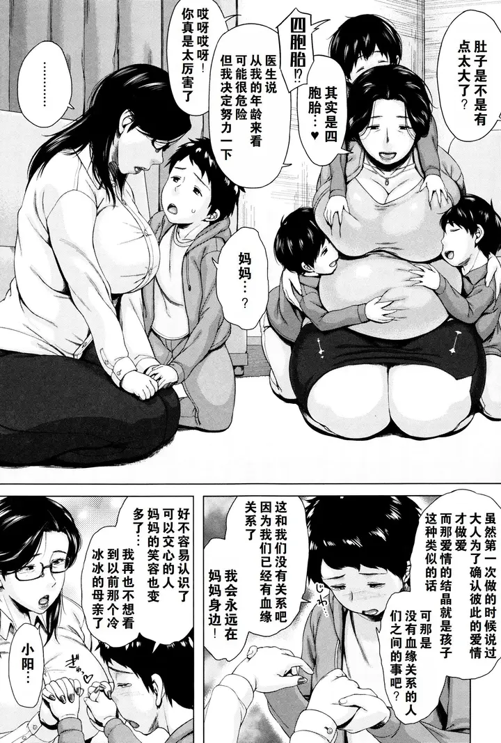 漫画《金曜日の母たちへ未收录单篇[重嵌重翻]》金曜日の母たちへ+第192张图