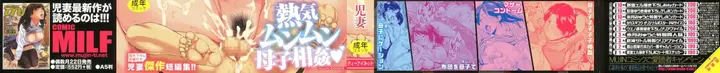 漫画《金曜日の母たちへ未收录单篇[重嵌重翻]》金曜日の母たちへ+第2张图