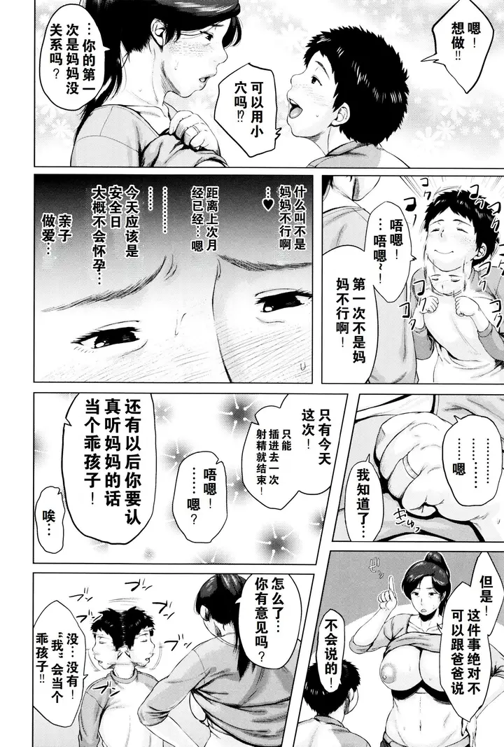 漫画《金曜日の母たちへ未收录单篇[重嵌重翻]》金曜日の母たちへ+第21张图
