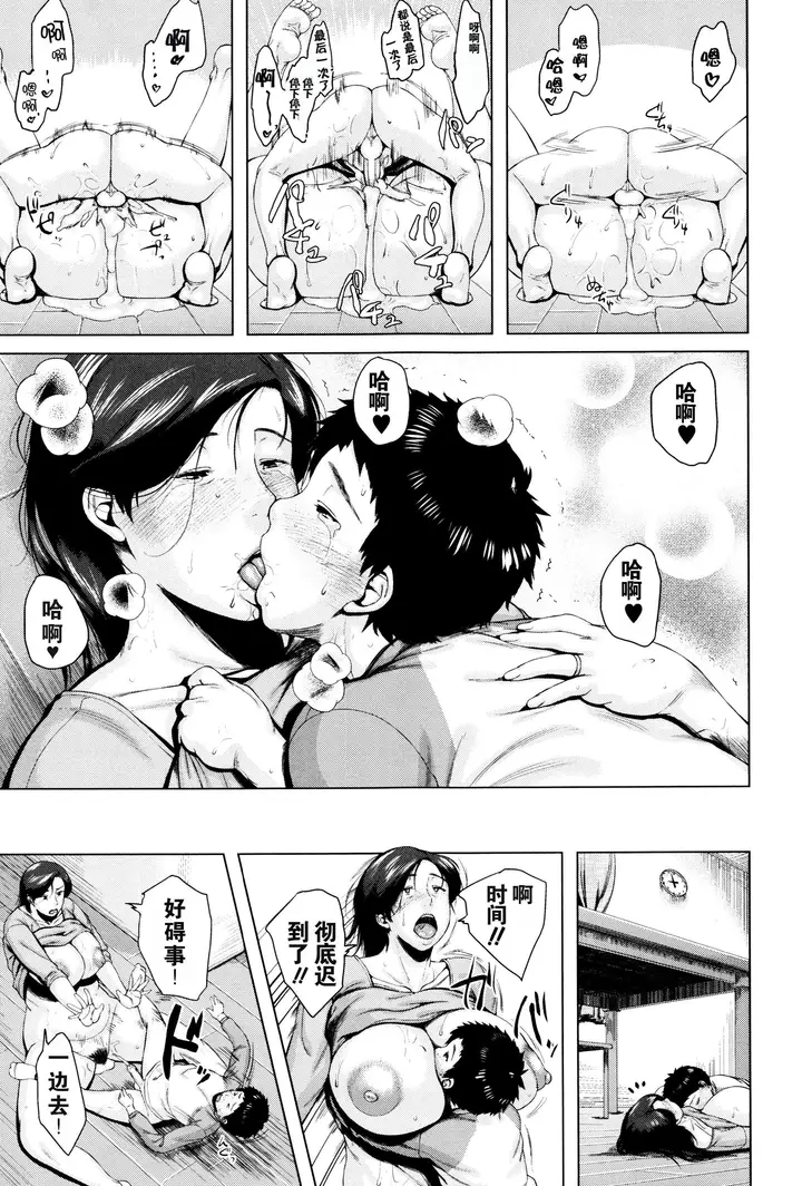 漫画《金曜日の母たちへ未收录单篇[重嵌重翻]》金曜日の母たちへ+第36张图