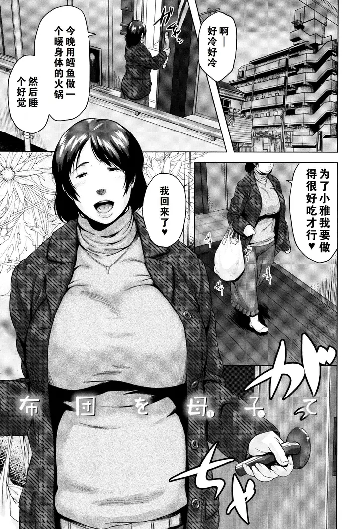 漫画《金曜日の母たちへ未收录单篇[重嵌重翻]》金曜日の母たちへ+第40张图