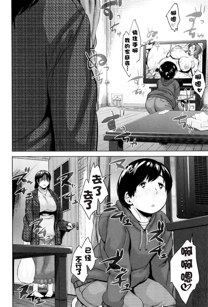 漫画《金曜日の母たちへ未收录单篇[重嵌重翻]》金曜日の母たちへ+第41张图