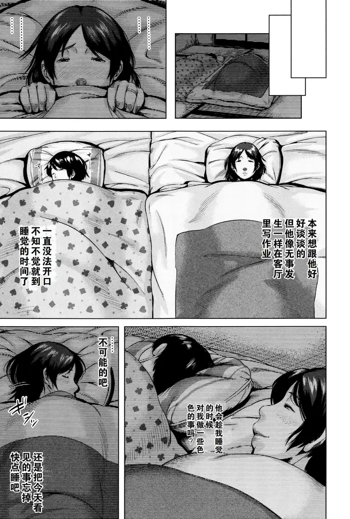 漫画《金曜日の母たちへ未收录单篇[重嵌重翻]》金曜日の母たちへ+第44张图