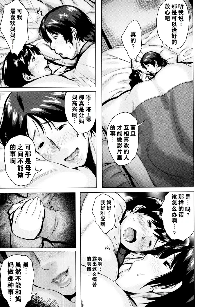 漫画《金曜日の母たちへ未收录单篇[重嵌重翻]》金曜日の母たちへ+第48张图