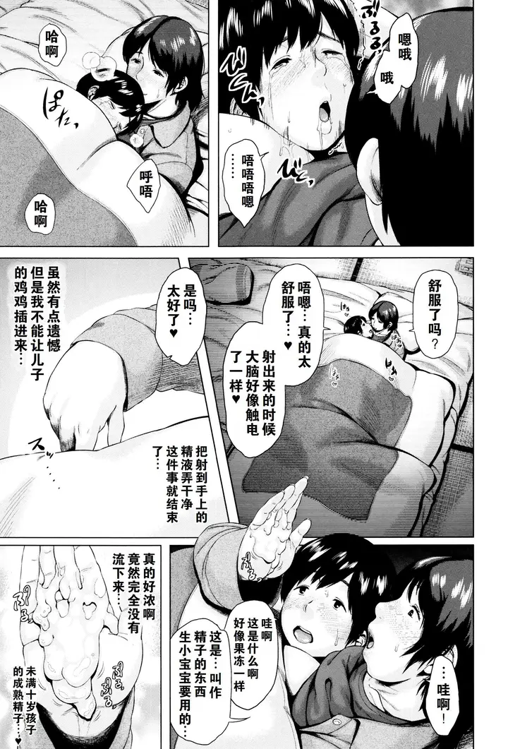 漫画《金曜日の母たちへ未收录单篇[重嵌重翻]》金曜日の母たちへ+第54张图