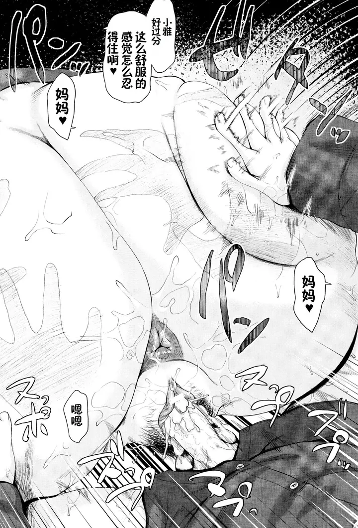 漫画《金曜日の母たちへ未收录单篇[重嵌重翻]》金曜日の母たちへ+第63张图