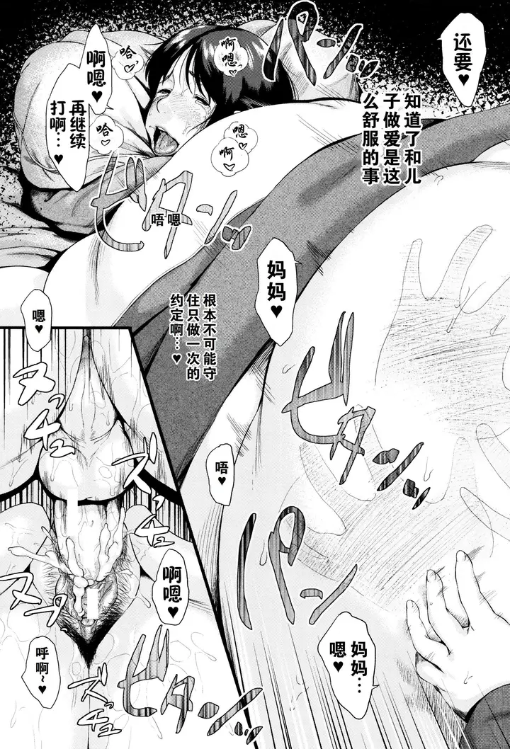 漫画《金曜日の母たちへ未收录单篇[重嵌重翻]》金曜日の母たちへ+第64张图