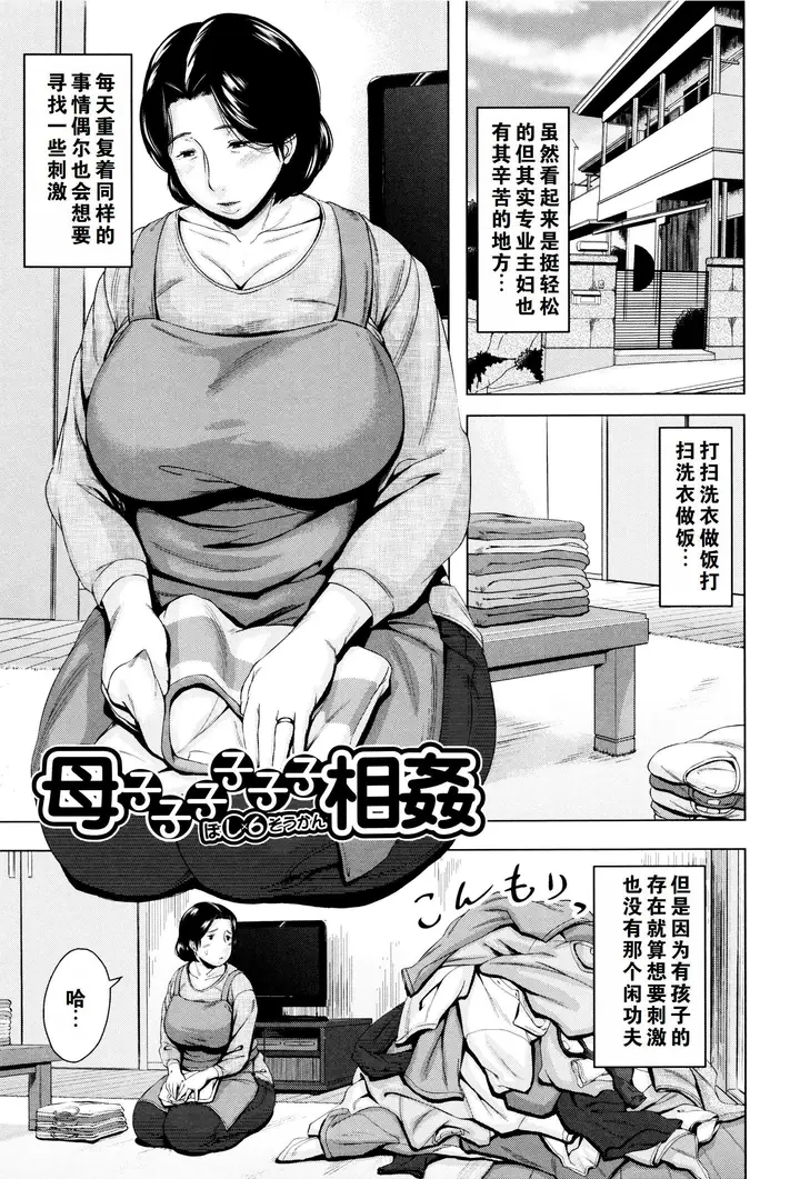 漫画《金曜日の母たちへ未收录单篇[重嵌重翻]》金曜日の母たちへ+第68张图