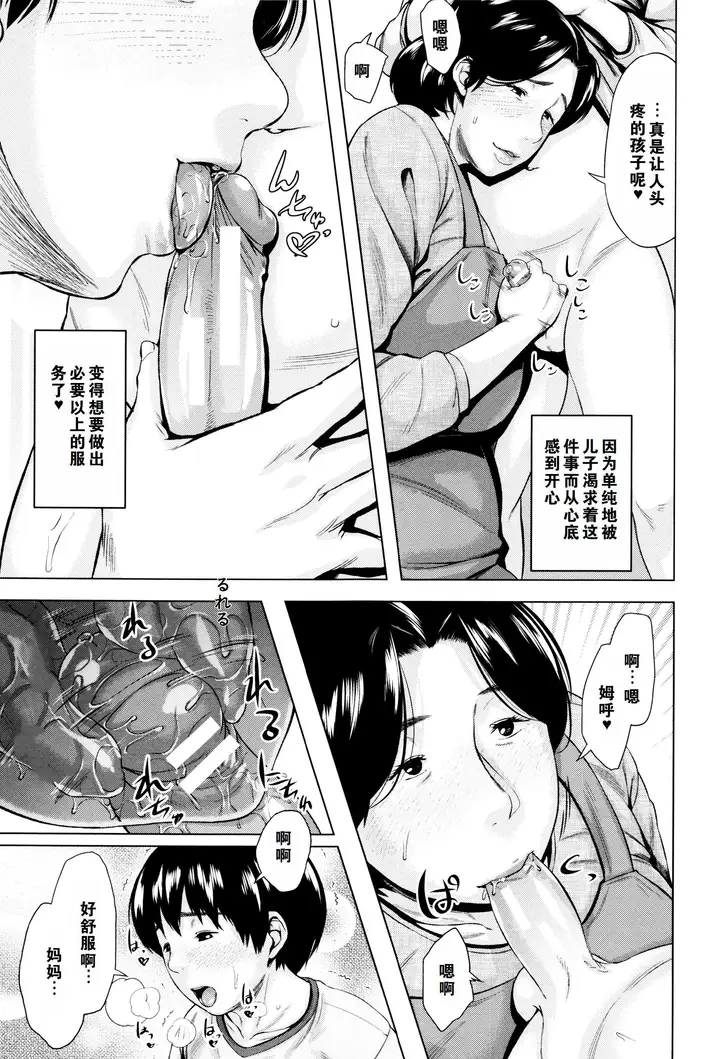漫画《金曜日の母たちへ未收录单篇[重嵌重翻]》金曜日の母たちへ+第72张图