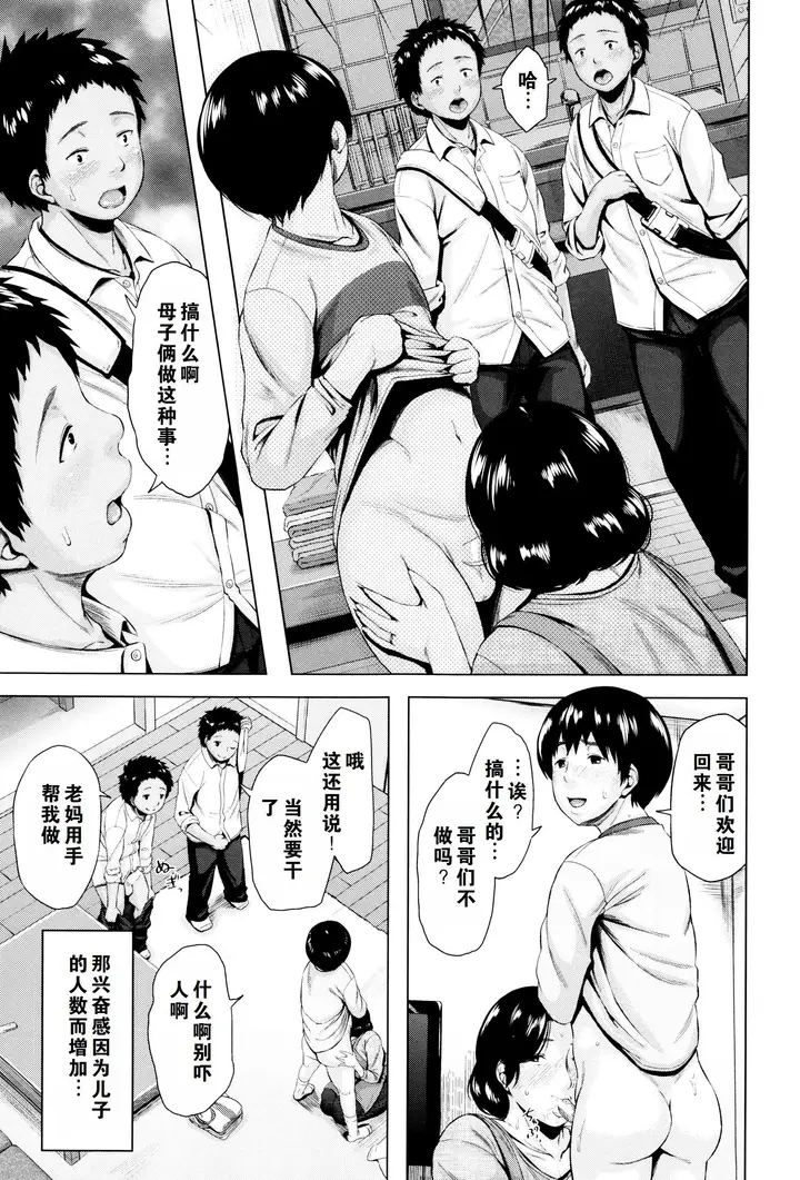 漫画《金曜日の母たちへ未收录单篇[重嵌重翻]》金曜日の母たちへ+第74张图