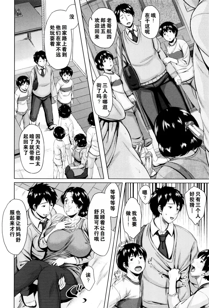 漫画《金曜日の母たちへ未收录单篇[重嵌重翻]》金曜日の母たちへ+第79张图