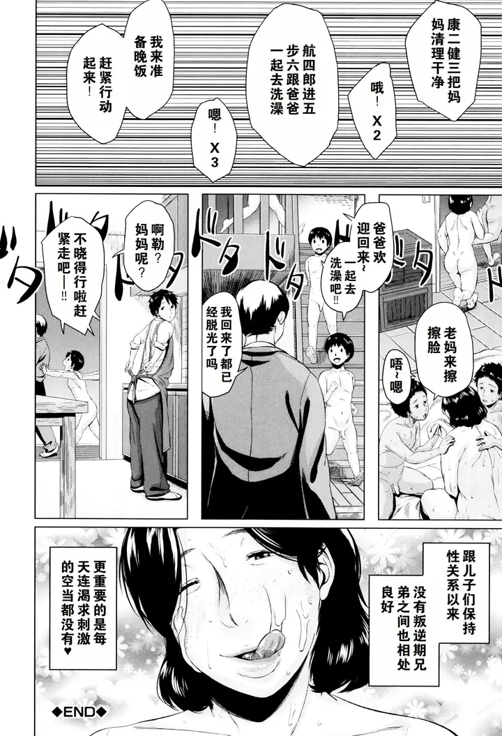 漫画《金曜日の母たちへ未收录单篇[重嵌重翻]》金曜日の母たちへ+第97张图