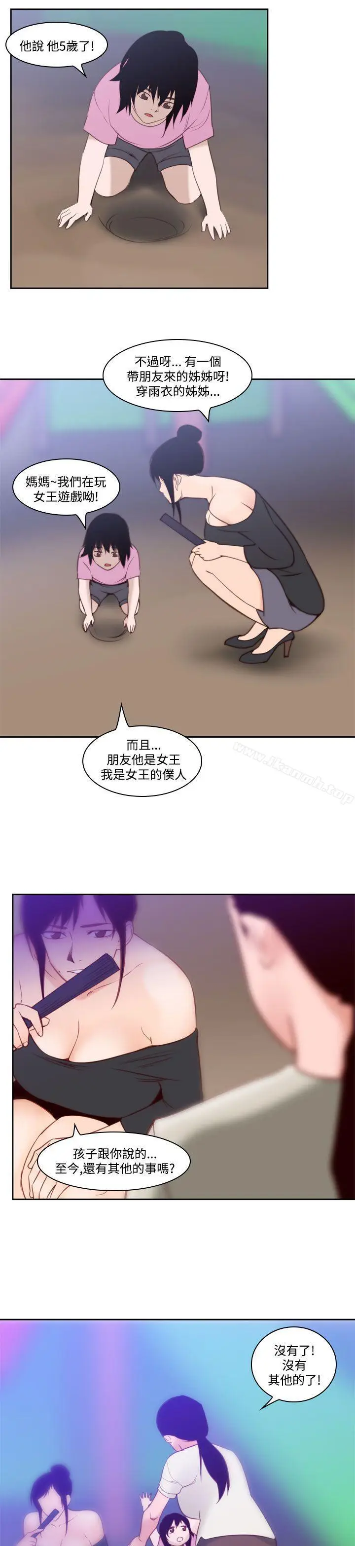 漫画《祸乱(完结)》第38话第3张图