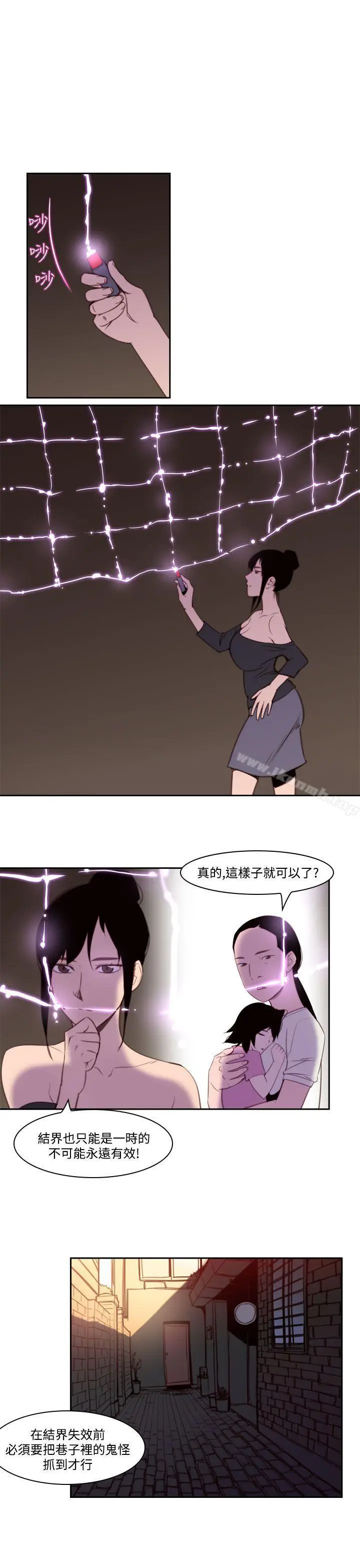 漫画《祸乱(完结)》第38话第5张图
