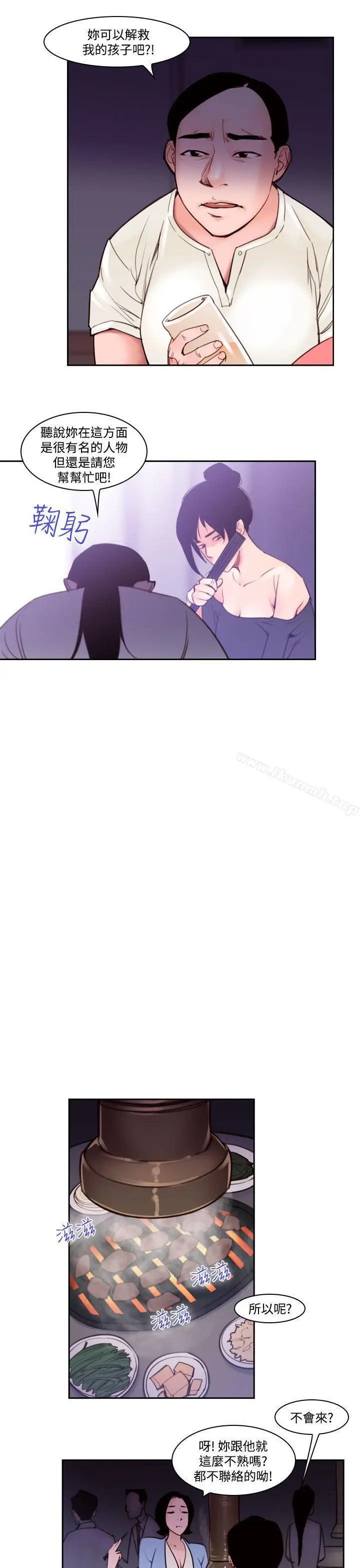 漫画《祸乱(完结)》第37话第5张图