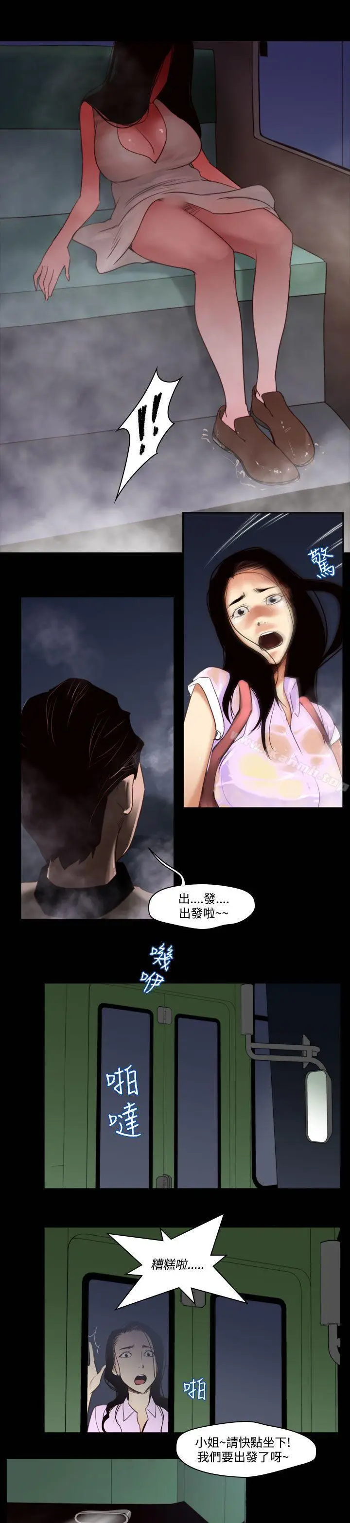 漫画《祸乱(完结)》第32话第13张图