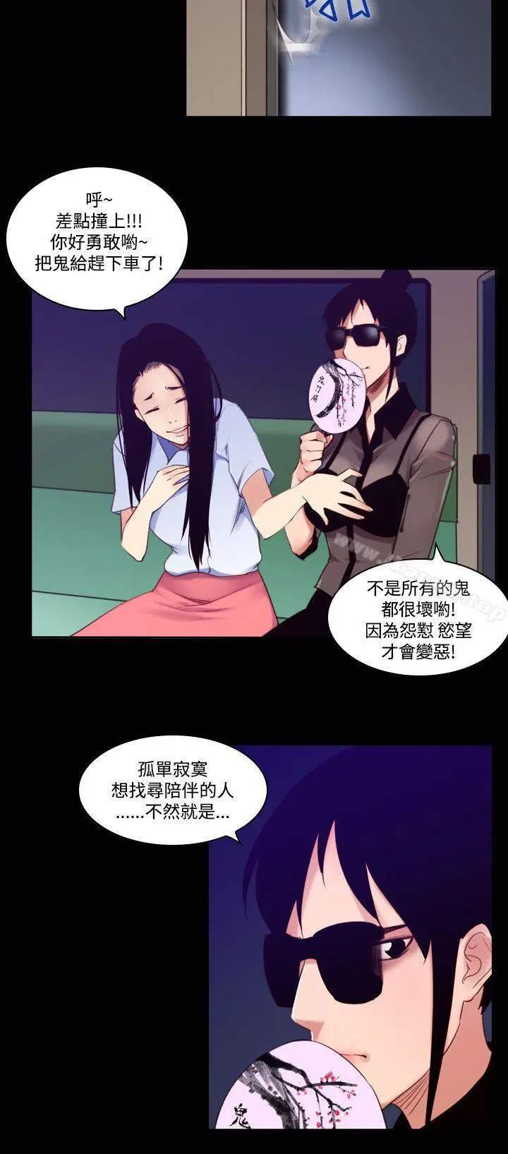 漫画《祸乱(完结)》第32话第4张图