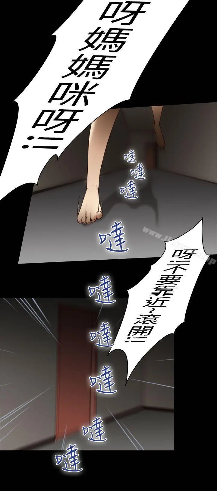 漫画《祸乱(完结)》第34话第12张图