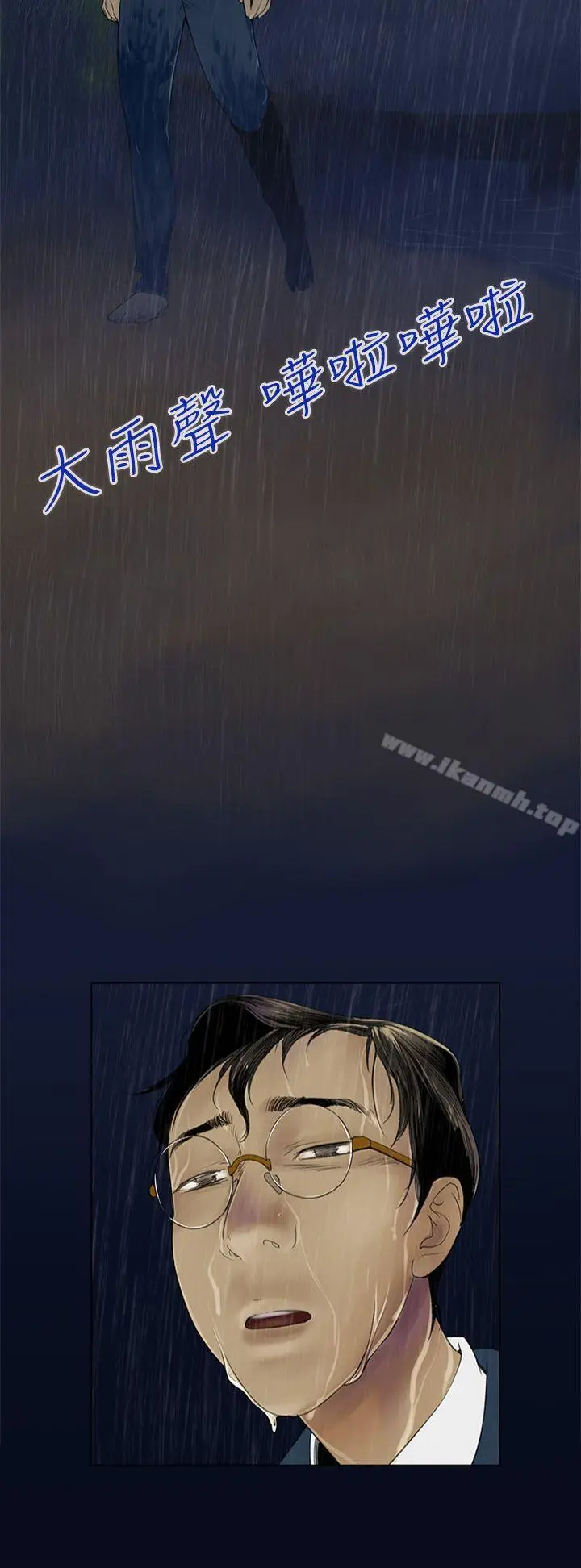 漫画《祸乱(完结)》第1话第12张图