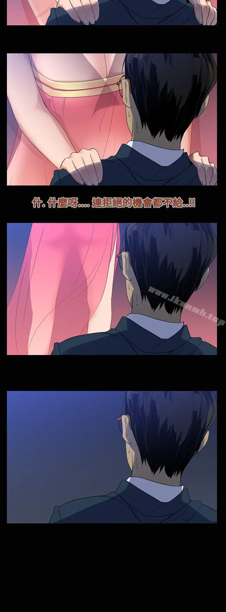 漫画《祸乱(完结)》第1话第22张图