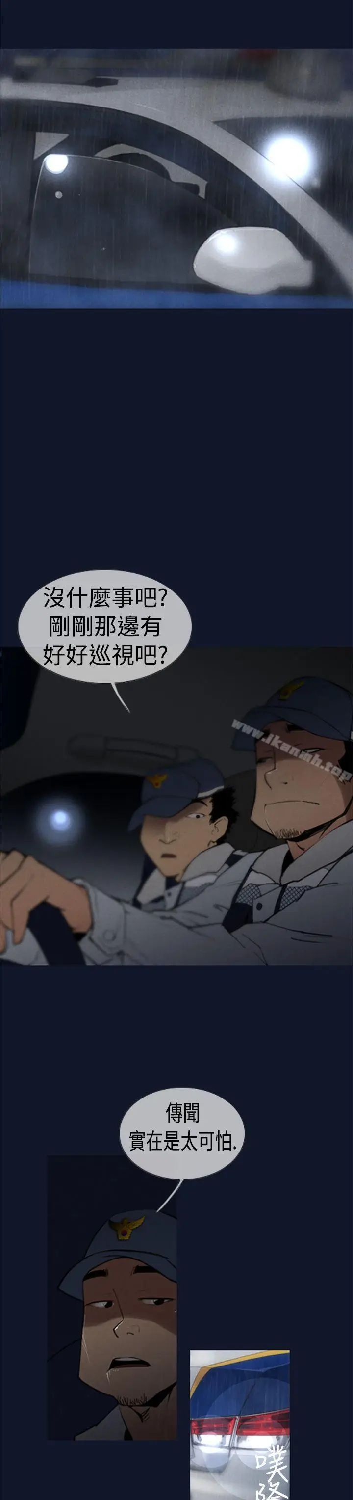 漫画《祸乱(完结)》第1话第3张图