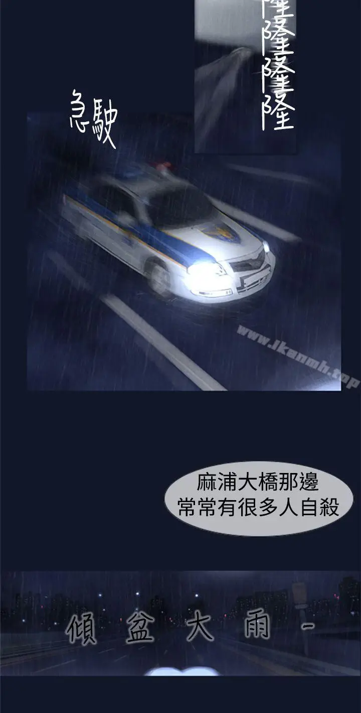 漫画《祸乱(完结)》第1话第4张图