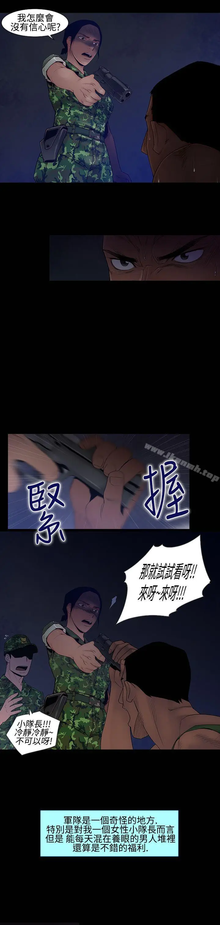 漫画《祸乱(完结)》第13话第13张图