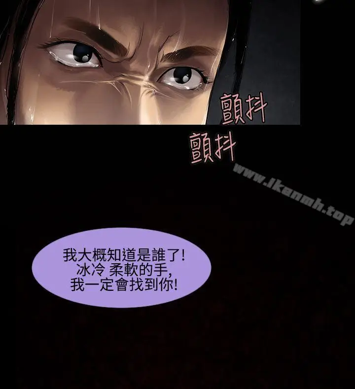 漫画《祸乱(完结)》第13话第6张图