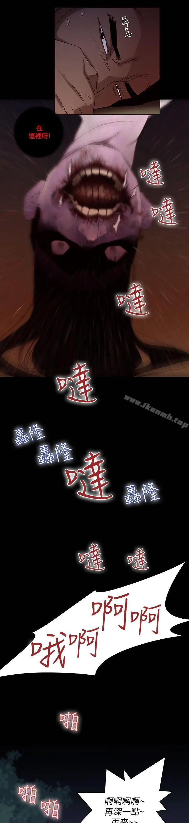 漫画《祸乱(完结)》第27话第5张图