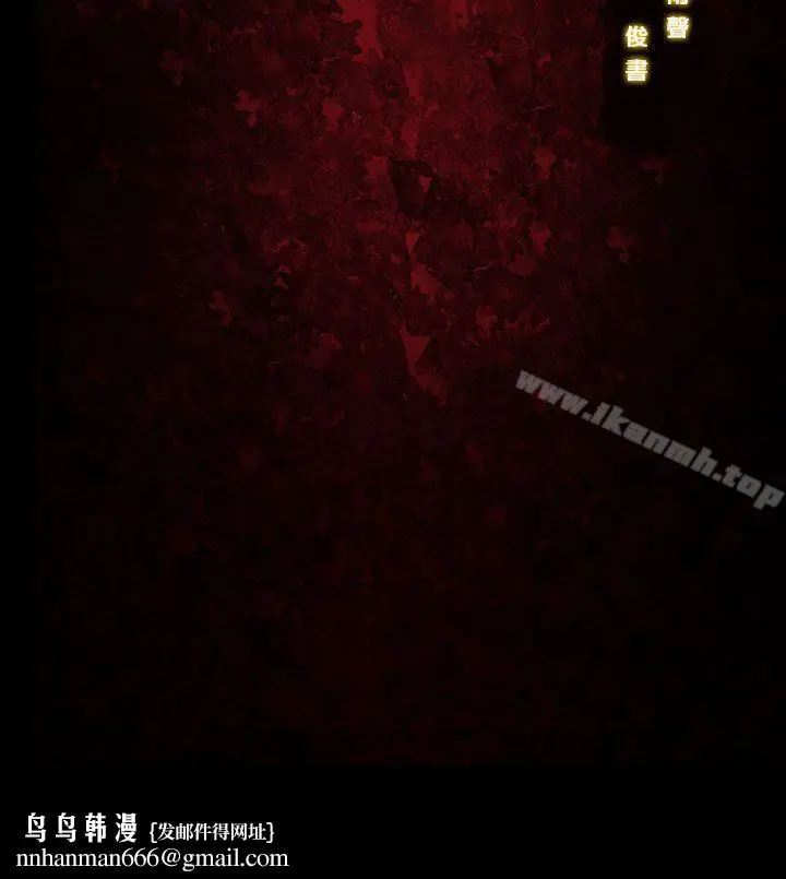 漫画《祸乱(完结)》第26话第12张图