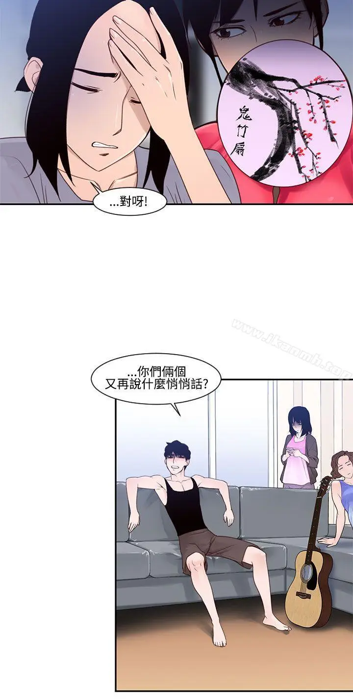 漫画《祸乱(完结)》第22话第2张图
