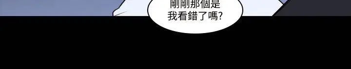 漫画《祸乱(完结)》第28话第16张图