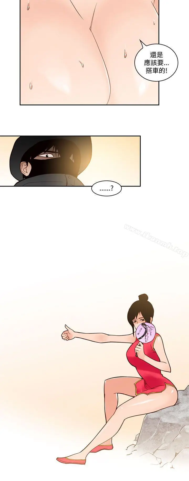 漫画《祸乱(完结)》第29话第2张图