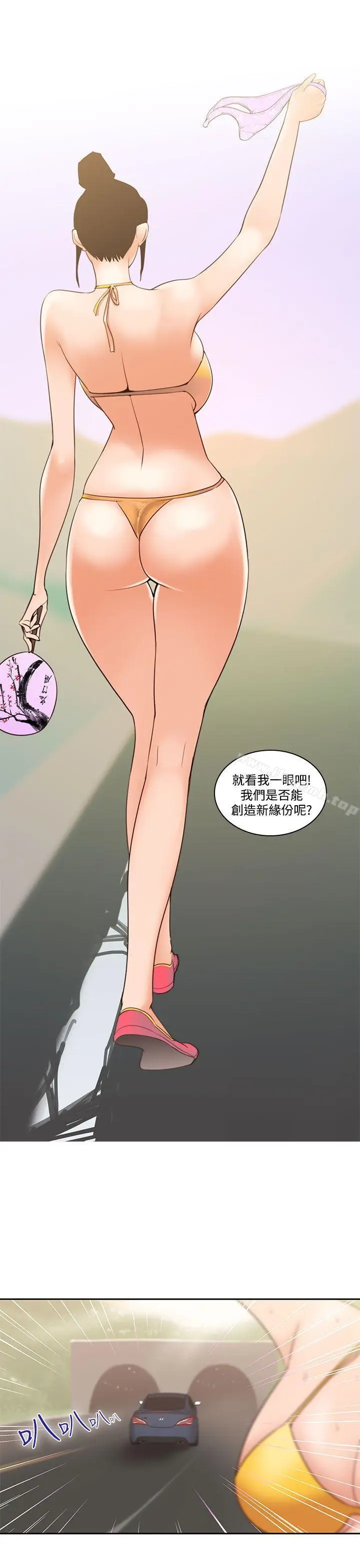 漫画《祸乱(完结)》第29话第5张图